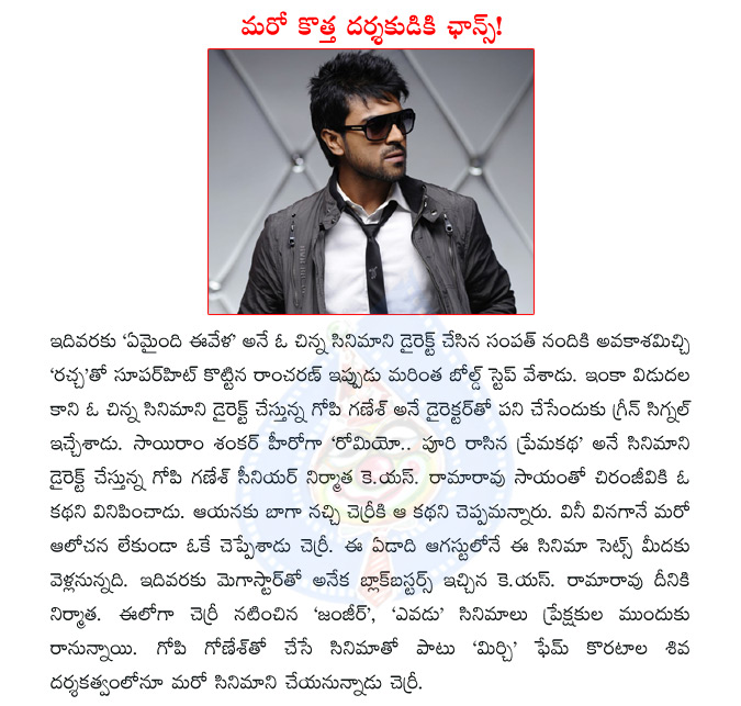 samapath nandi,racha,rachcha,cherry,ramcharan,romoe movie,ramcharan with new director,ks rama rao,ramcharan with ks rama rao,chiranjeevi,koratala siva,ramcharan with koratala siva  samapath nandi, racha, rachcha, cherry, ramcharan, romoe movie, ramcharan with new director, ks rama rao, ramcharan with ks rama rao, chiranjeevi, koratala siva, ramcharan with koratala siva